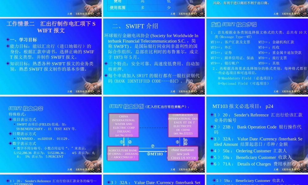 3学习情境二.ppt