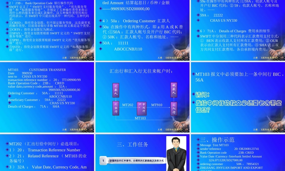 3学习情境二.ppt