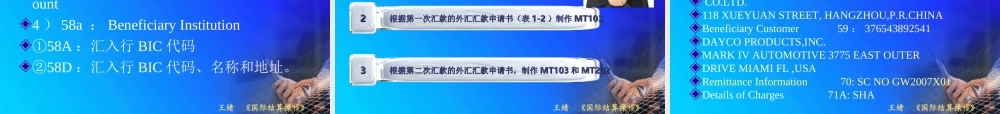 3学习情境二.ppt