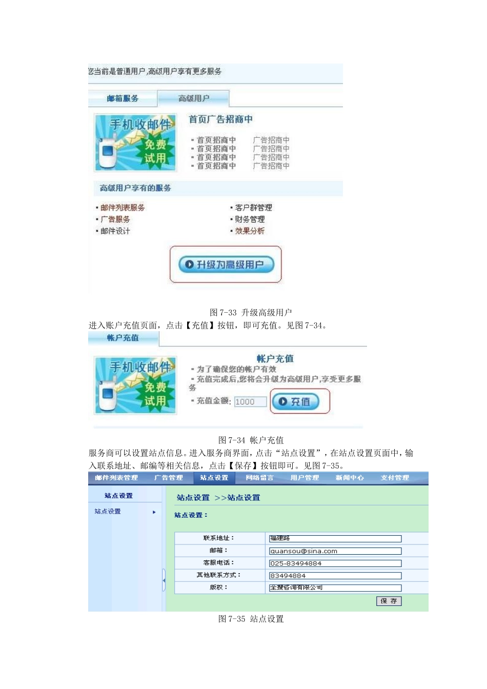 4任务四：邮件推广.doc_第2页