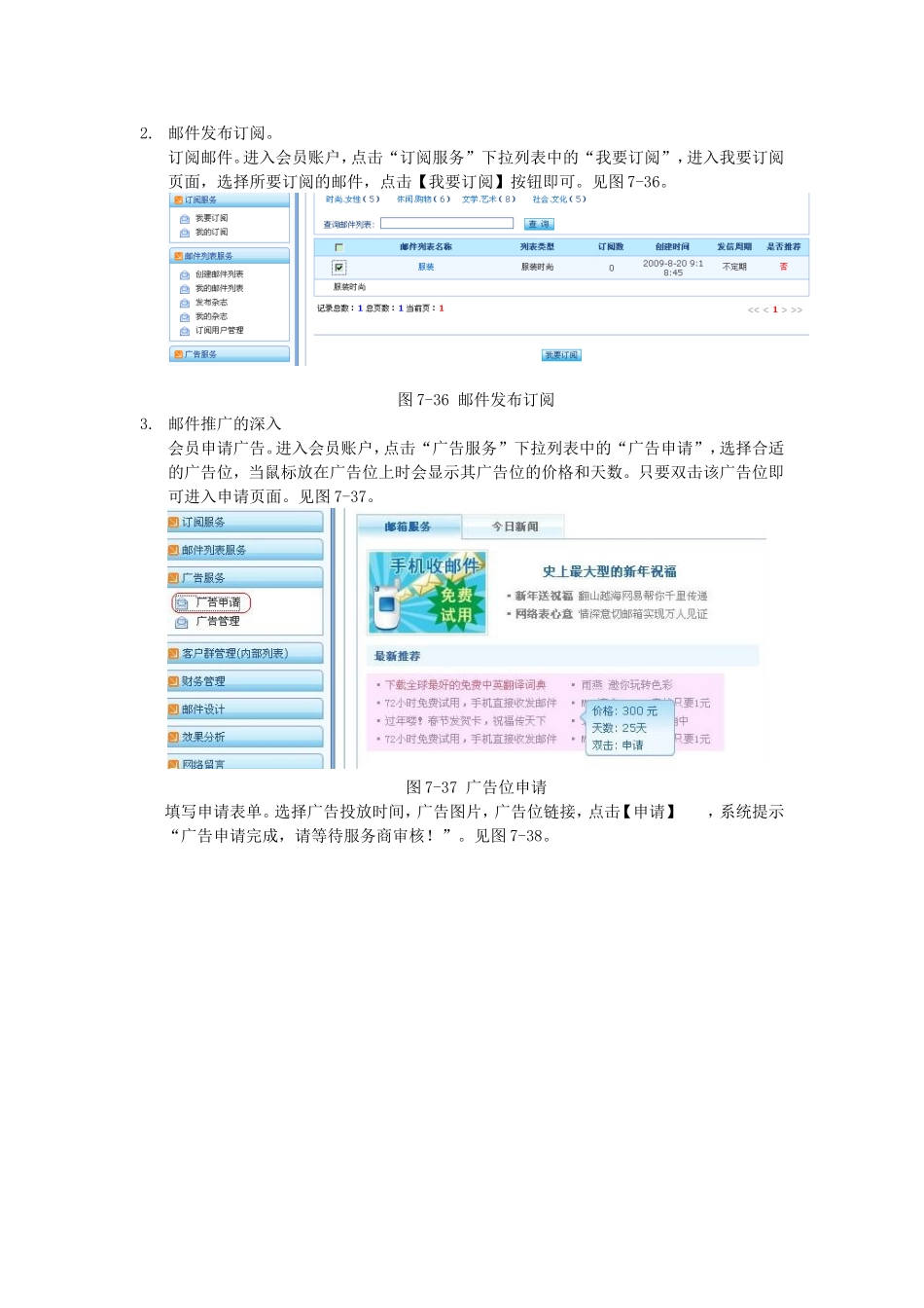 4任务四：邮件推广.doc_第3页