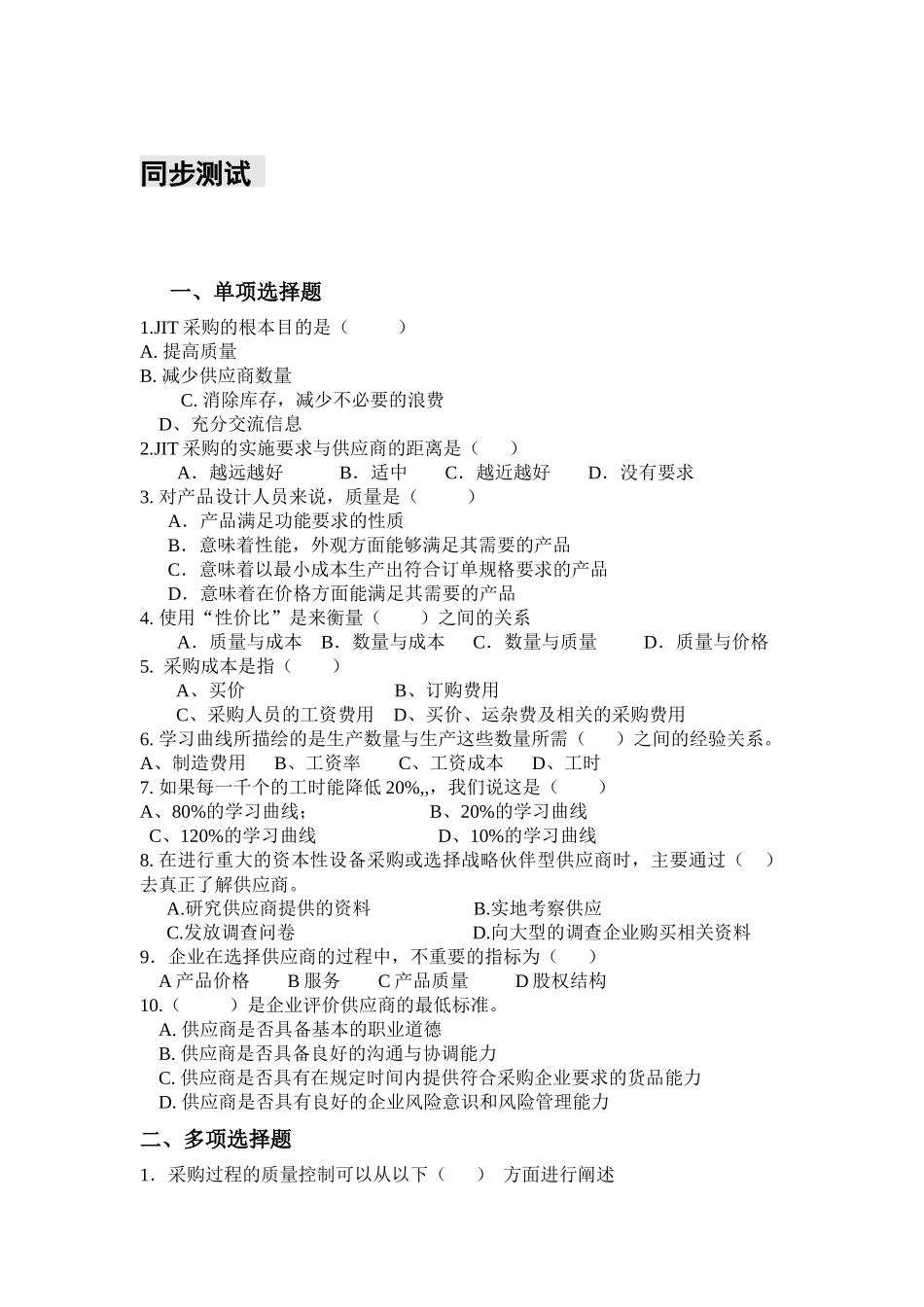 05第五章习题.docx_第1页