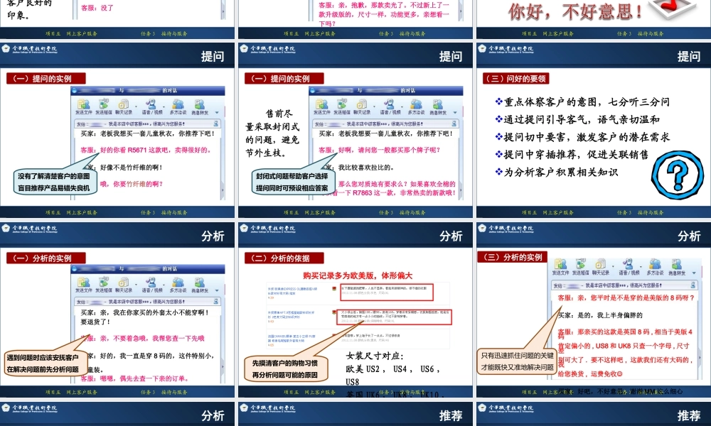 5.3 接待与服务.ppt