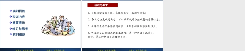 5.4 上机：在线沟通工具.ppt