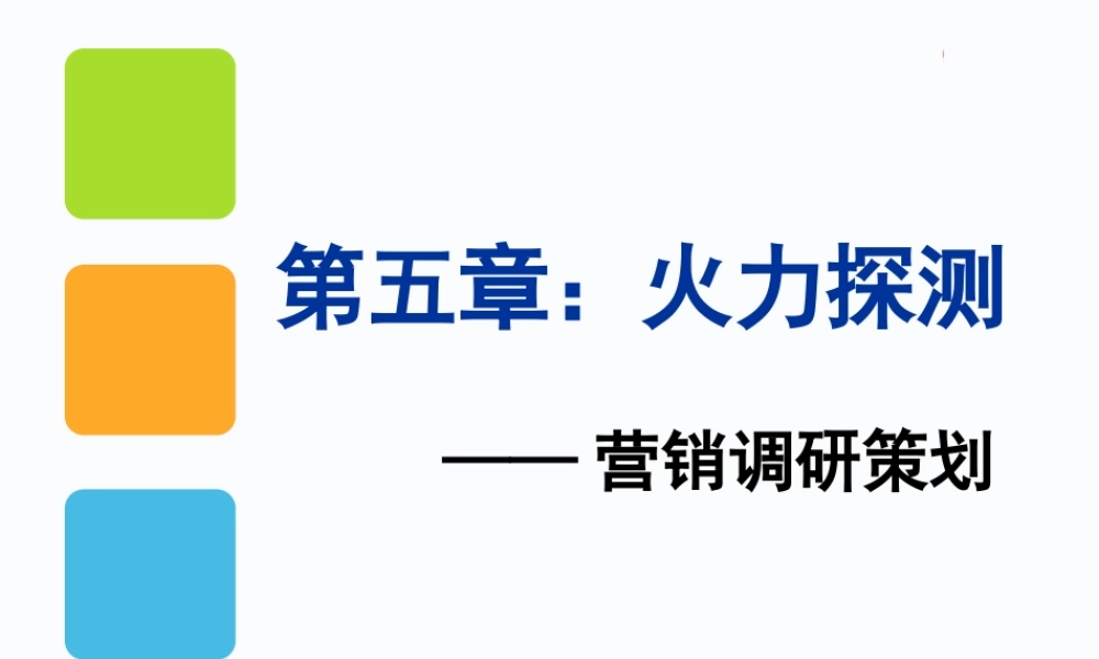 5.方法策略篇.ppt