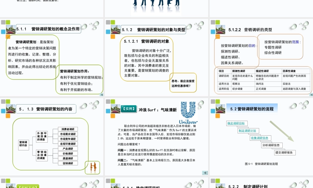 5.方法策略篇.ppt