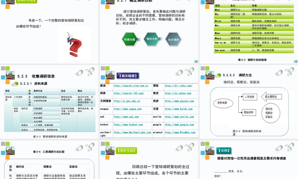 5.方法策略篇.ppt