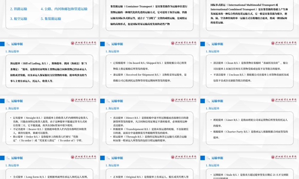6第六章 制定贸易合同条款（二）——货物运输与保险条款.pptx