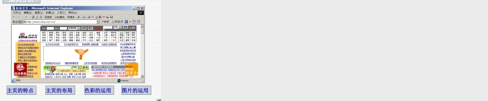 7第7章 网上门面--电子商务网站.ppt