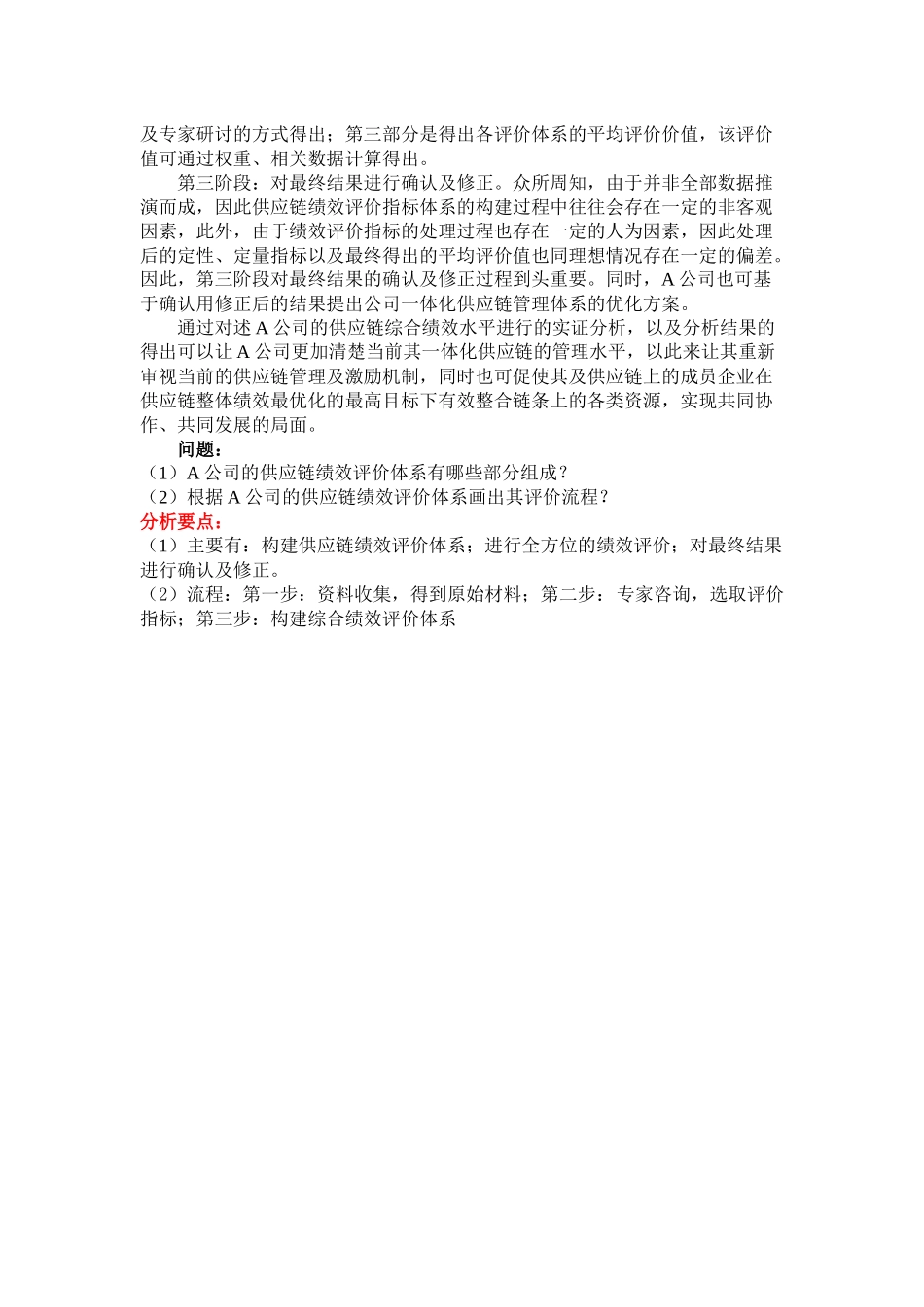 10第十章习题及参考答案.docx_第3页