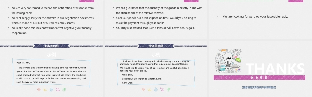 4.2 业务善后.pptx