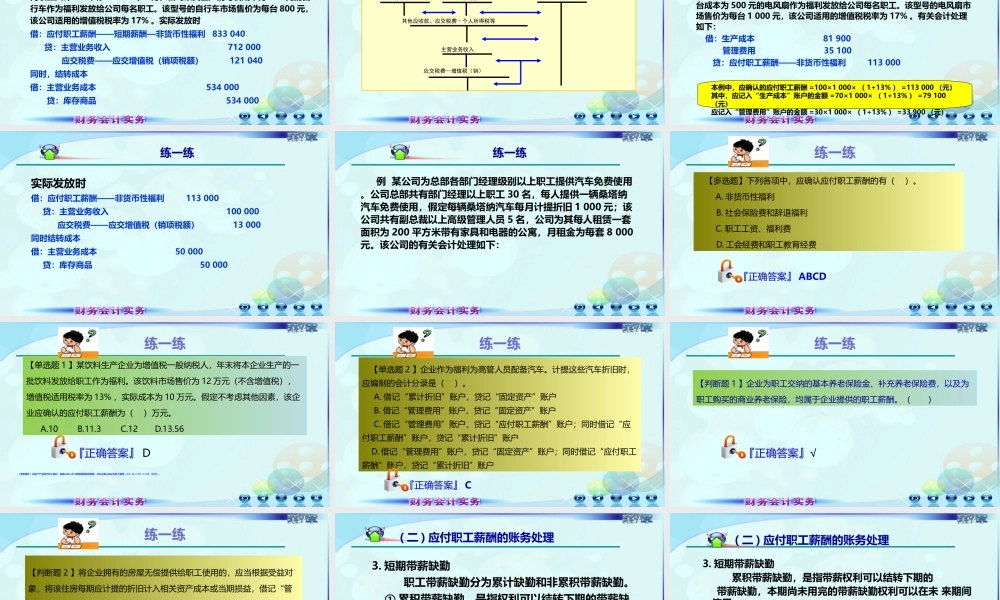 094第九章第四节第四讲.ppt