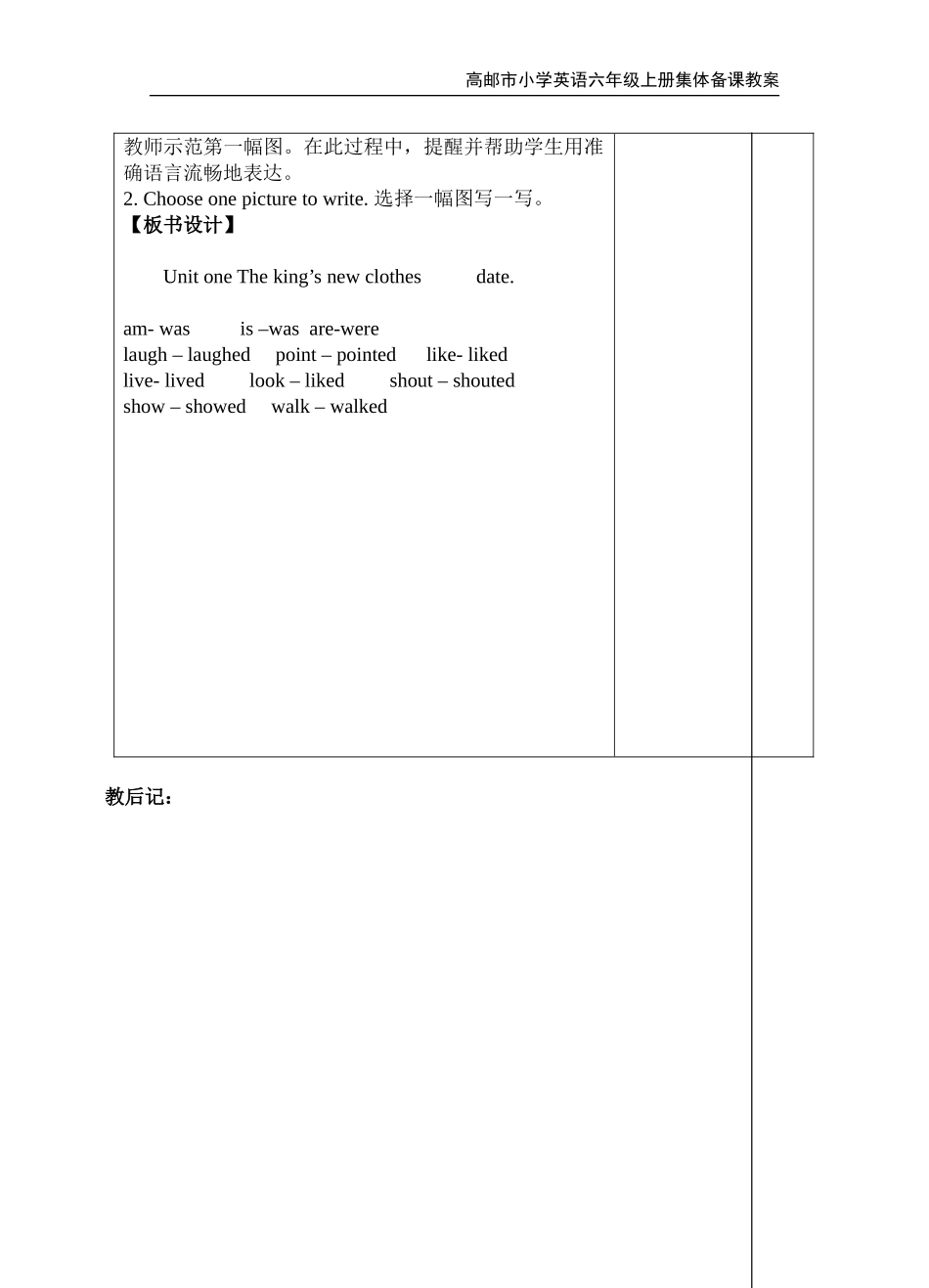 6上 U1 （第2课时）.doc_第3页