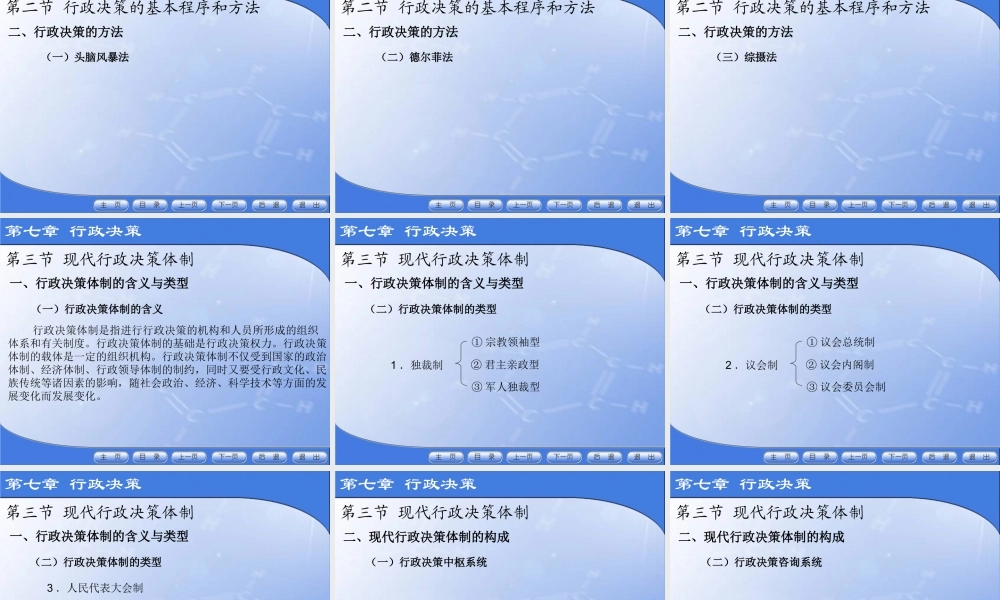 07第七章新.ppt