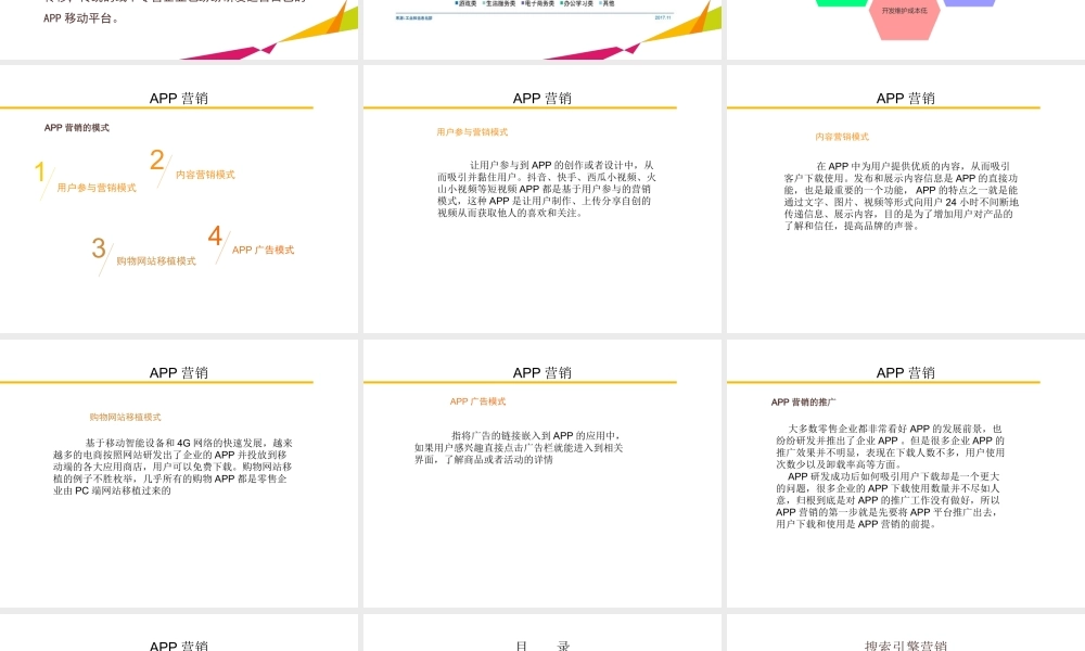 05新媒体工具的使用.pptx