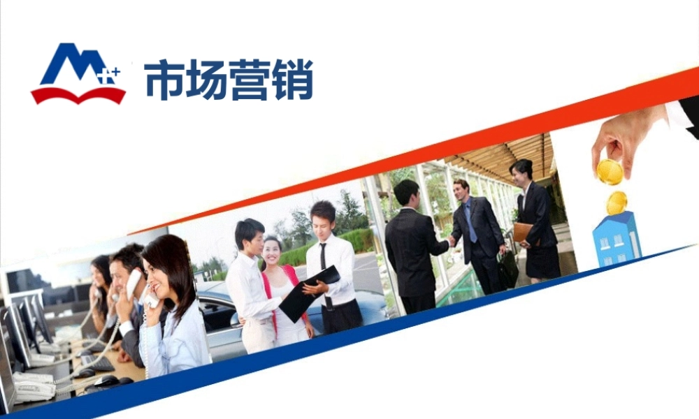 7.2家用电器渠道建设与管理.pptx