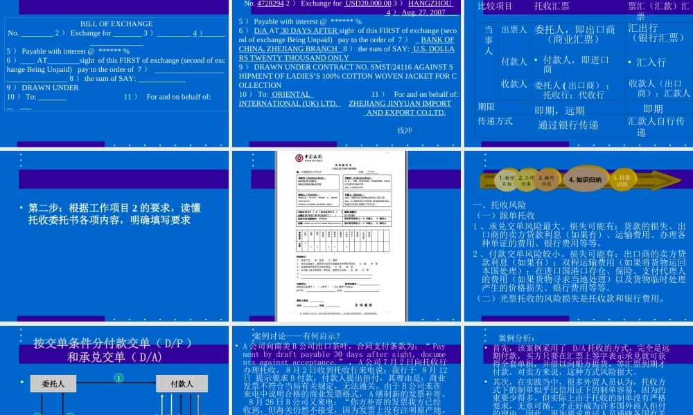 7学习情境六.ppt