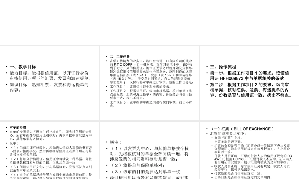 16学习情境十五.ppt