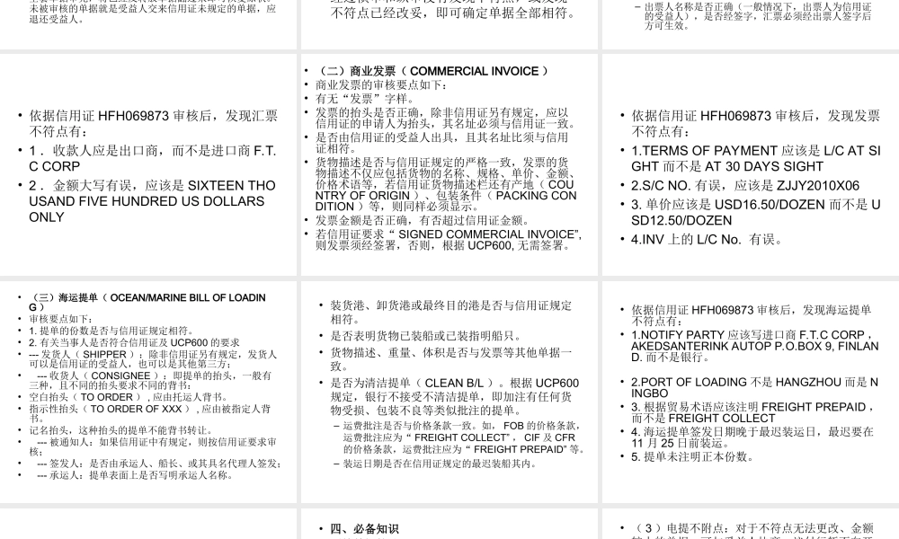 16学习情境十五.ppt