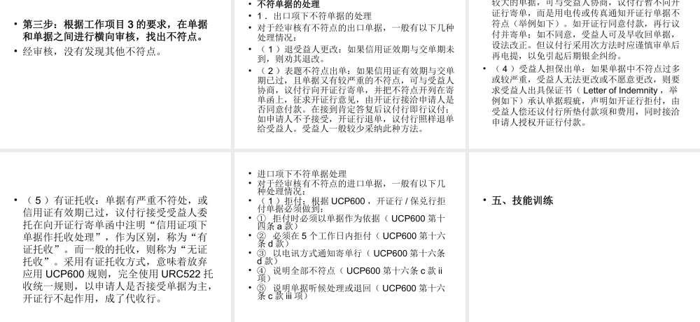 16学习情境十五.ppt