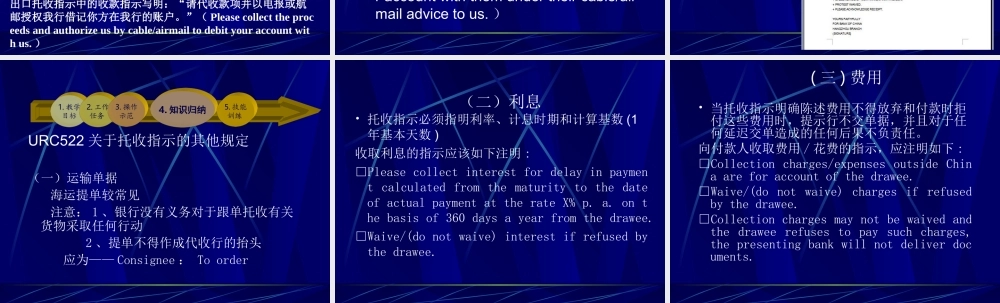 8学习情境七.ppt