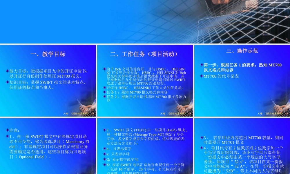 11学习情境十.ppt