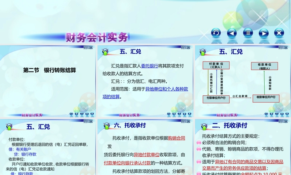 024第四讲 新.ppt