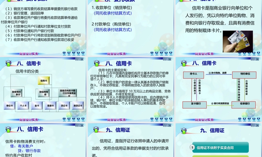 024第四讲 新.ppt