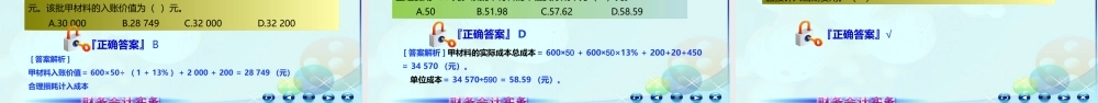 041第一讲存货概述1.ppt