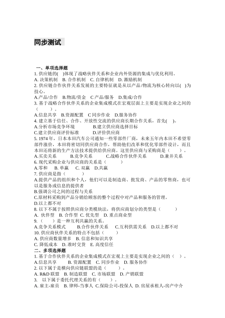 04第四章 习题.docx_第1页