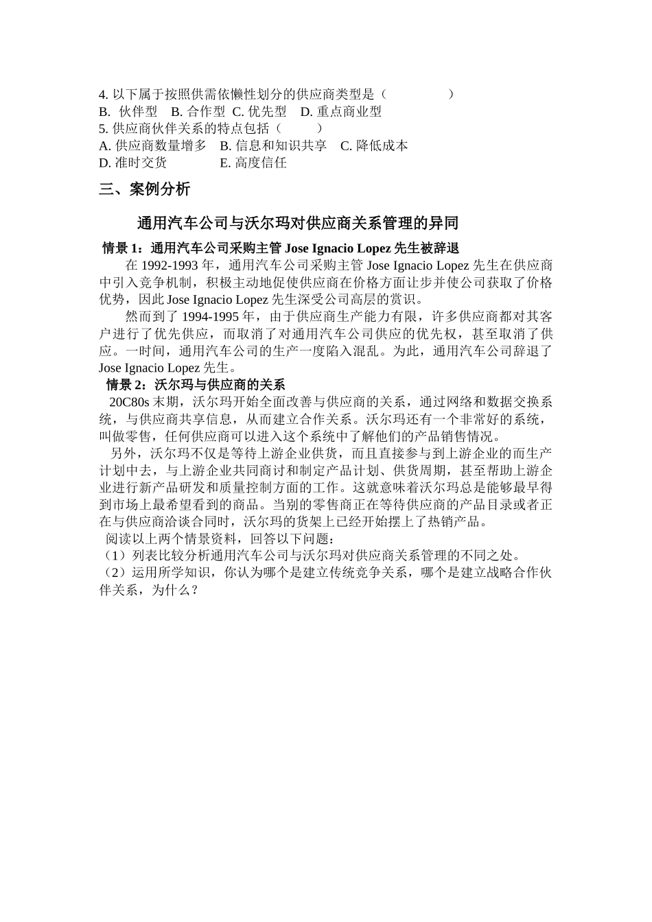 04第四章 习题.docx_第2页
