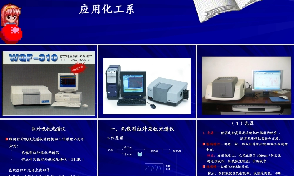 5-4苯甲酸的鉴定 .ppt