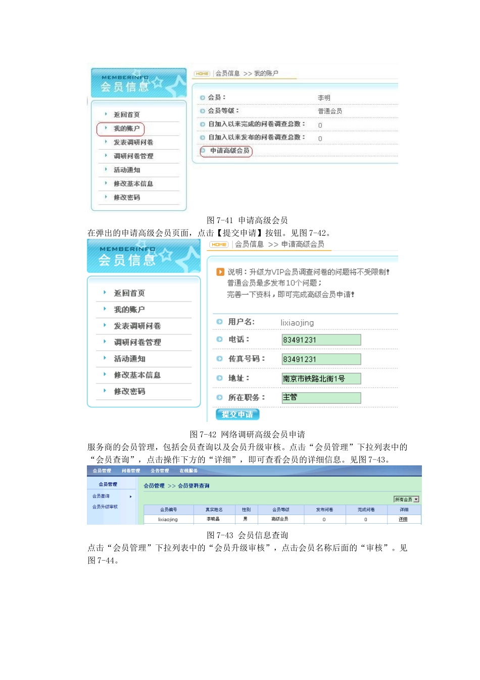 5任务五：网络调研.doc_第2页