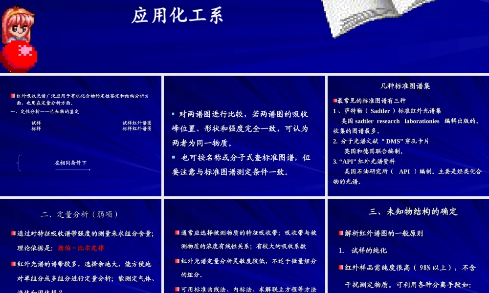 5-3苯甲酸的鉴定.ppt