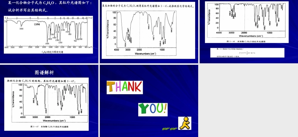 5-3苯甲酸的鉴定.ppt