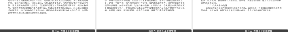 6-项目六.pptx