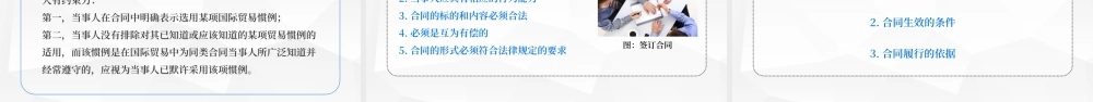 4第四章 商订贸易合同.pptx