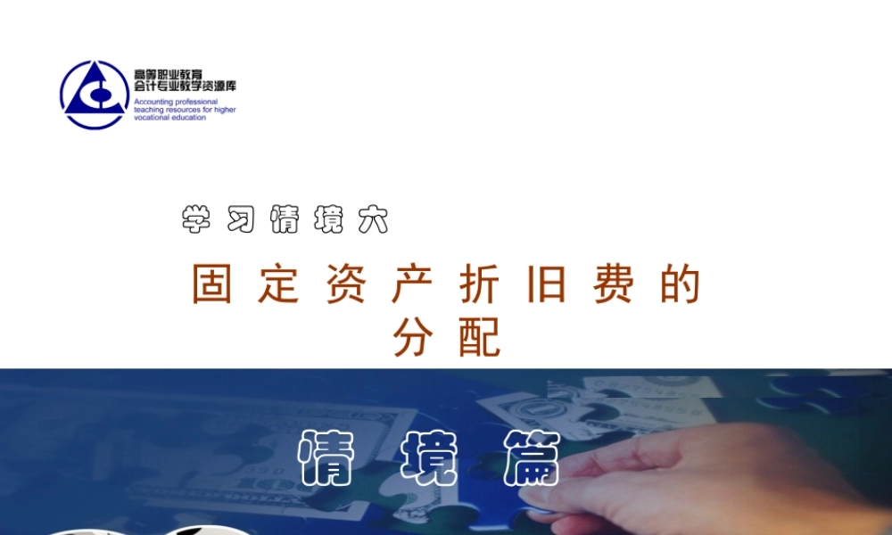 9其他支出的分配.ppt