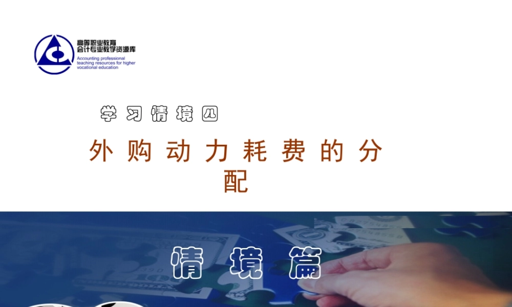 7职工薪酬耗费的分配.ppt