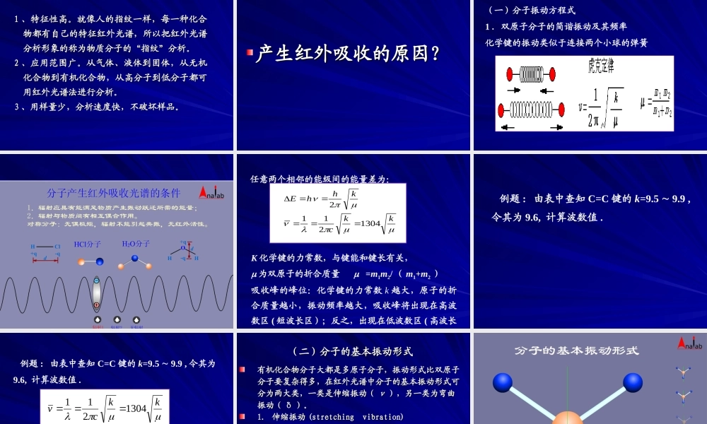 5-1工业苯甲酸的鉴定 .ppt