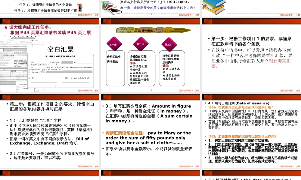5学习情境四.ppt