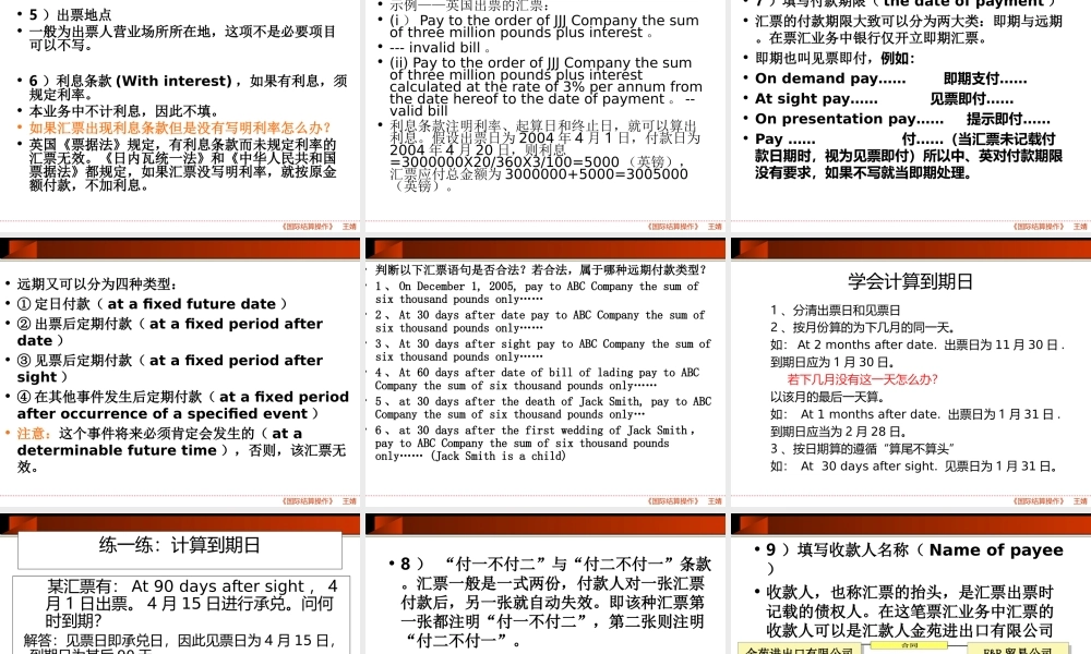 5学习情境四.ppt