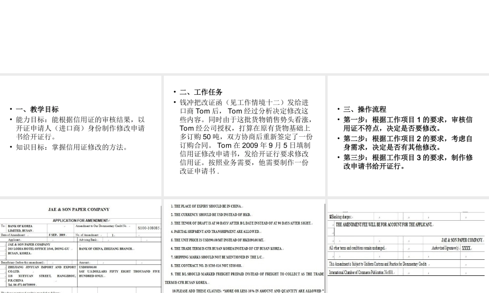 15学习情境十四.ppt