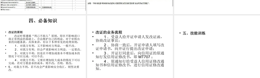 15学习情境十四.ppt