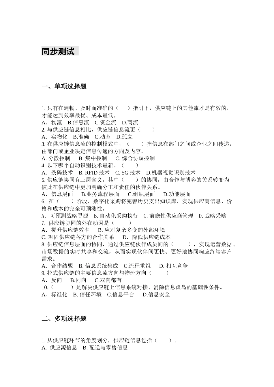 09第九章 习题.docx_第1页