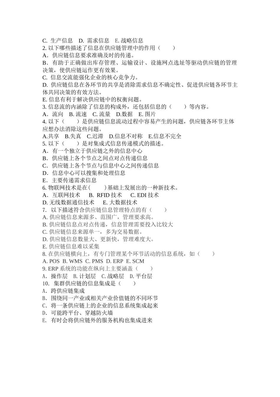09第九章 习题.docx_第2页