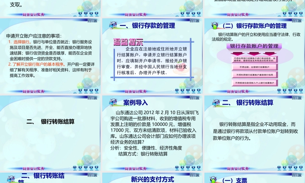 022第二讲 新.ppt