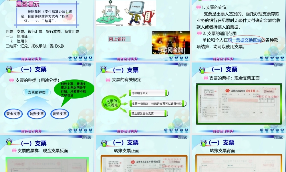 022第二讲 新.ppt