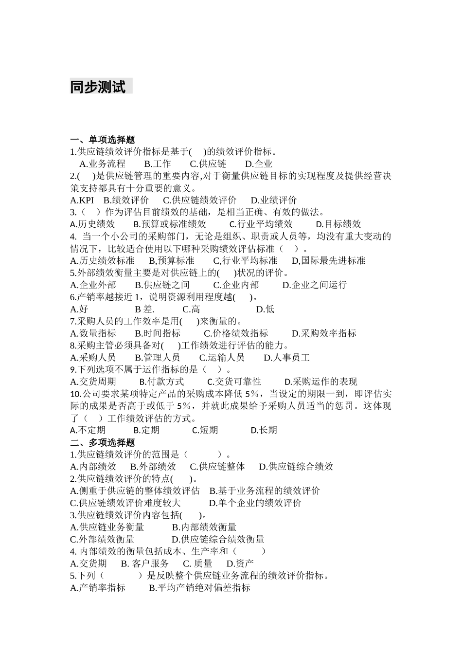 10第十章 习题.docx_第1页