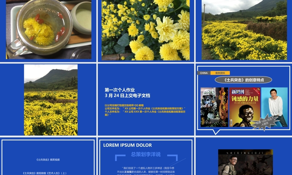 2015级策划创意作业.ppt